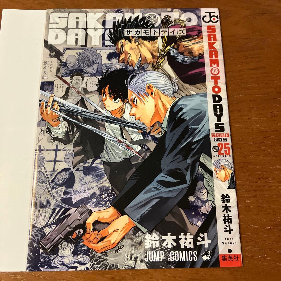 サカモトデイズ 25巻 ブックカバー - メルカリ