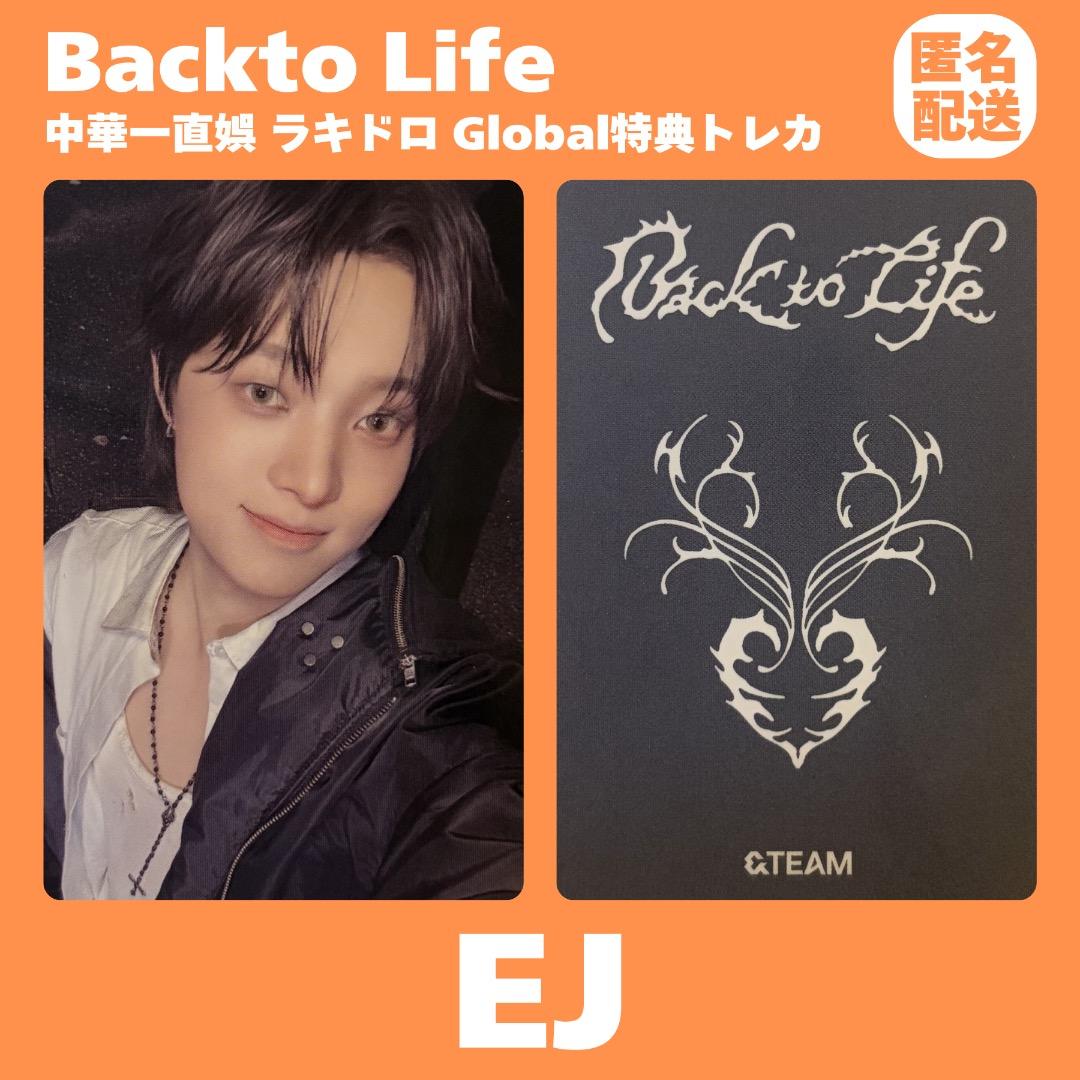 TEAM EJ Back to Life 中華 一直娛 yzy ラキドロ トレカ - メルカリ