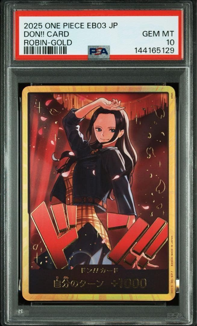 PSA10】ヒロインズエディション 金ドン ロビン - メルカリ