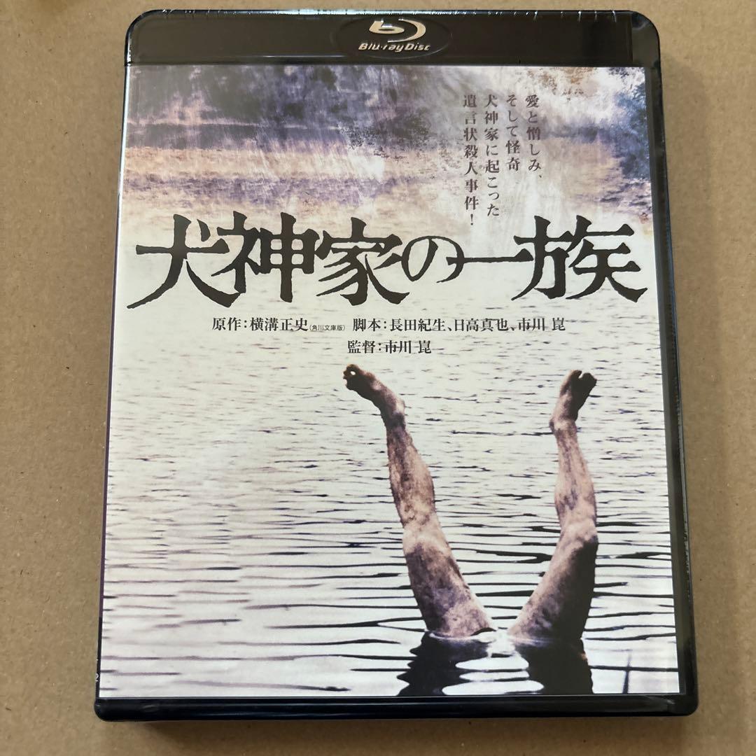 犬神家の一族('76角川春樹事務所) Blu-ray 新品未開封 - メルカリ