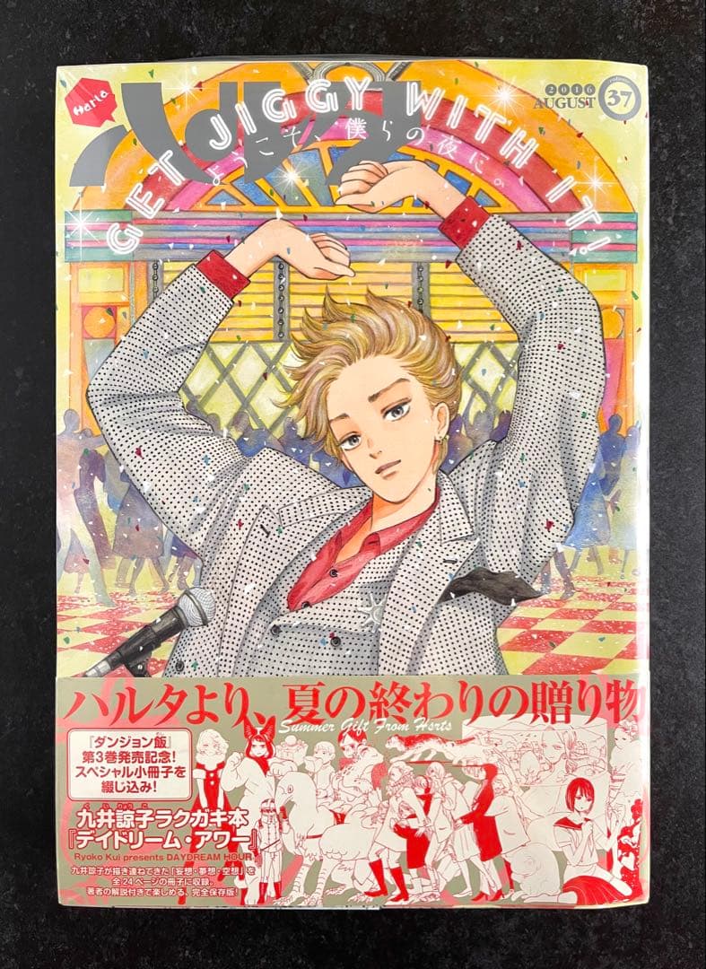 ○ハルタ volume37 ○ハルタ 2016年 8月号 ○初版・帯付き - メルカリ