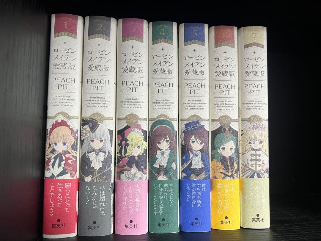 ローゼンメイデン 愛蔵版 全巻セット 1〜7巻 - メルカリ
