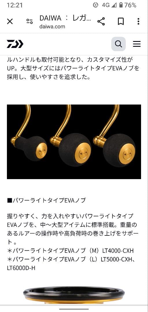 ダイワ 23レガリス LT4000 CXH ゴメクサスリールスタンド付き - メルカリ