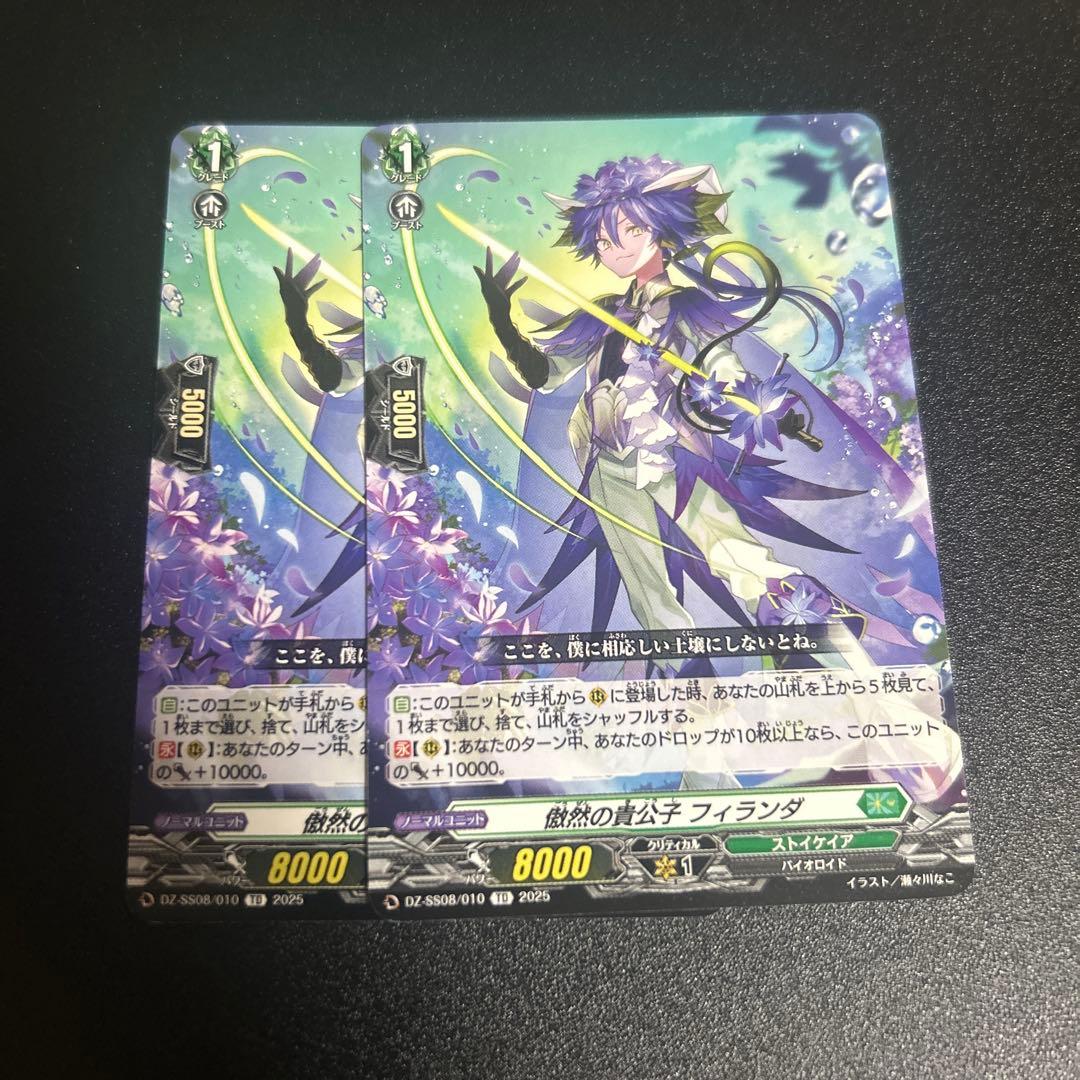 ヴァンガード 傲然の貴公子 フィランダ TD ベルクレア - メルカリ