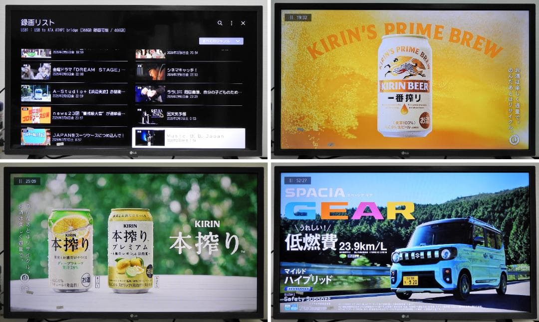 32型 LG 32LX7000PJB 2022年製 webOS フルハイビジョン - メルカリ