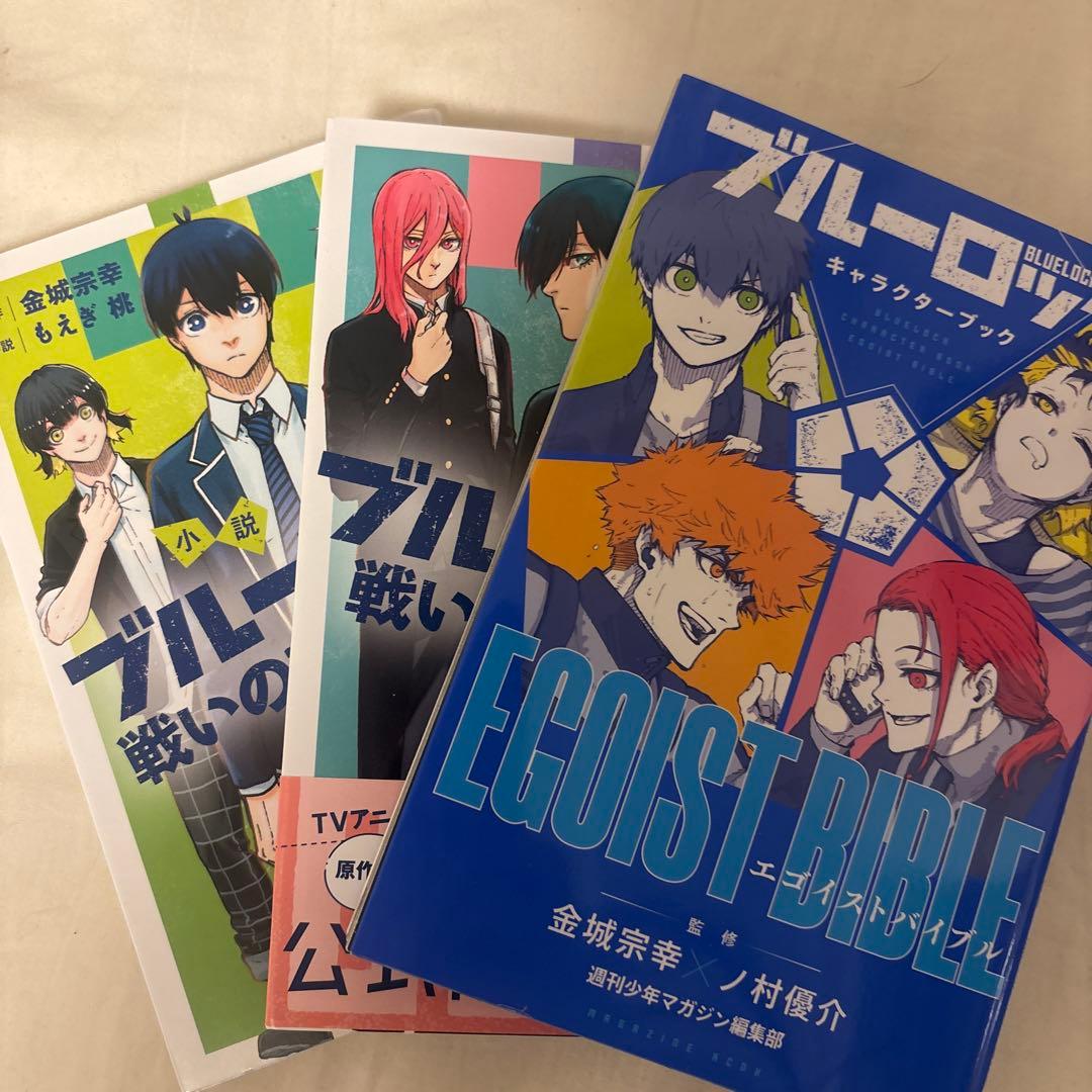 ブルーロック 1-27巻 episode凪1-3 キャラクターブック 小説 - メルカリ