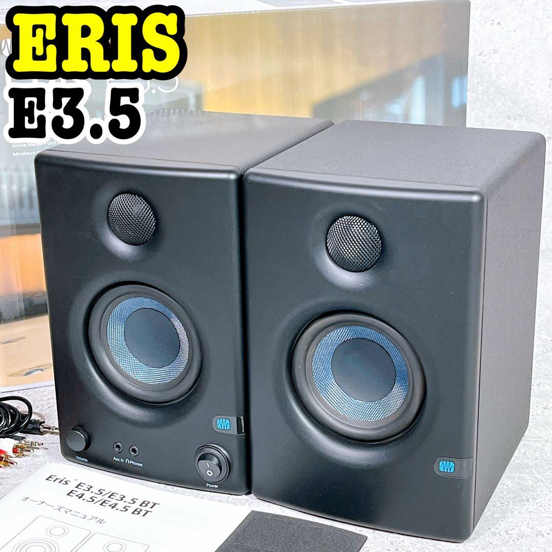 美品 PreSonus Eris E3.5 モニタースピーカー ペア 動作確認済 Amazon.co.jp: PreSonus プリソーナス モニタースピーカー Eris (E3.5