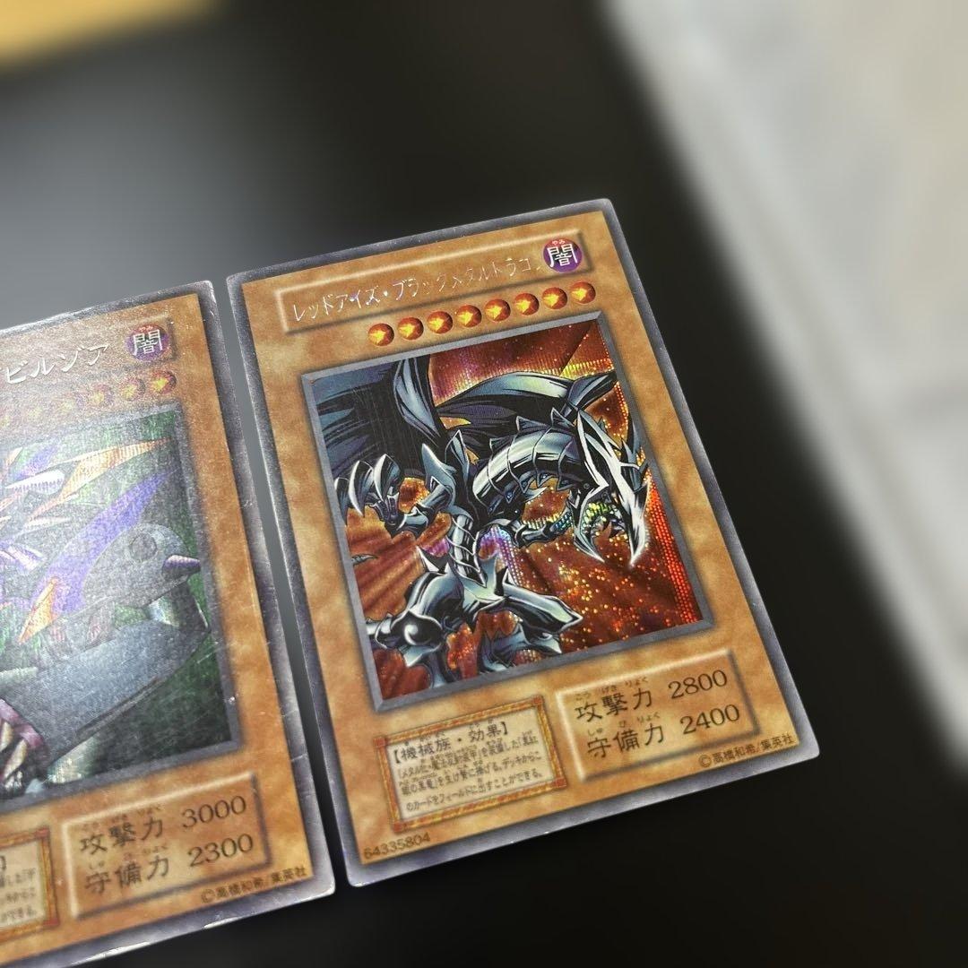 遊戯王 メタルデビルゾア レッドアイズブラックメタルドラゴン プロモ