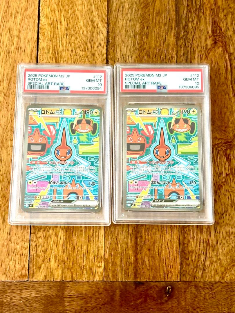 psa10】ロトムex SAR 112/080 インフェルノX - メルカリ