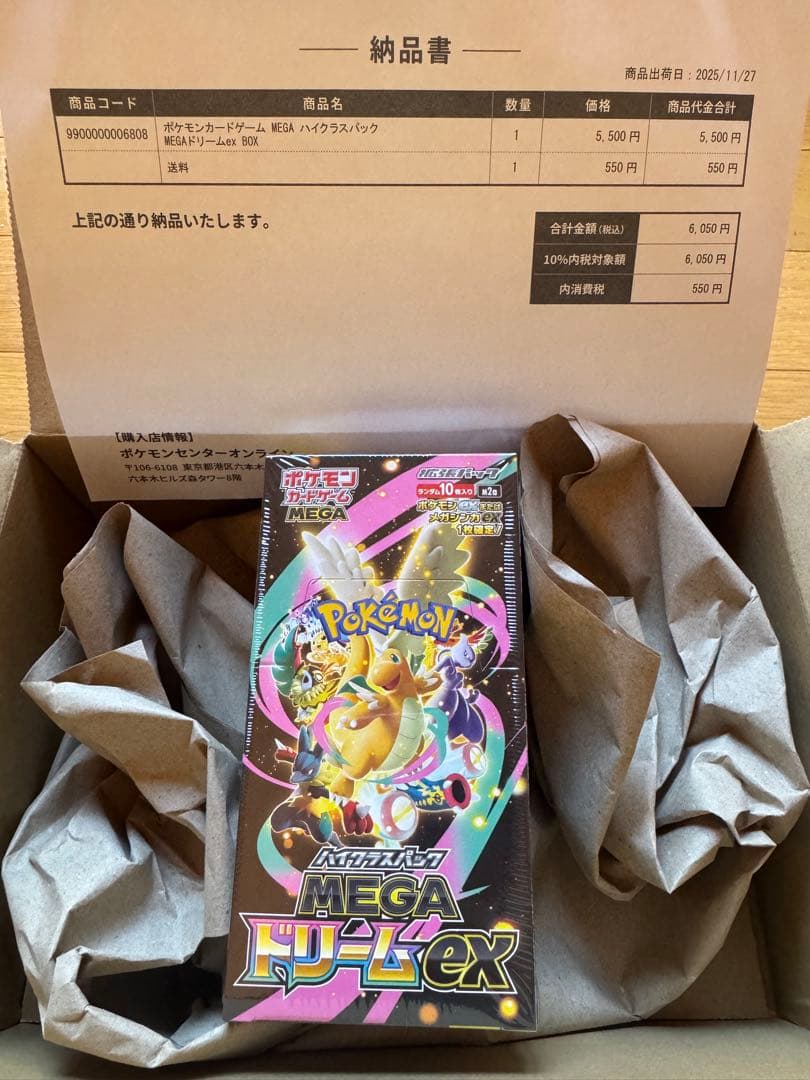 【新品未開封】MEGAドリームEX BOX シュリンク納品書付き ポケモンカードゲーム 【シュリンク付き】ポケモンカードゲーム MEGA