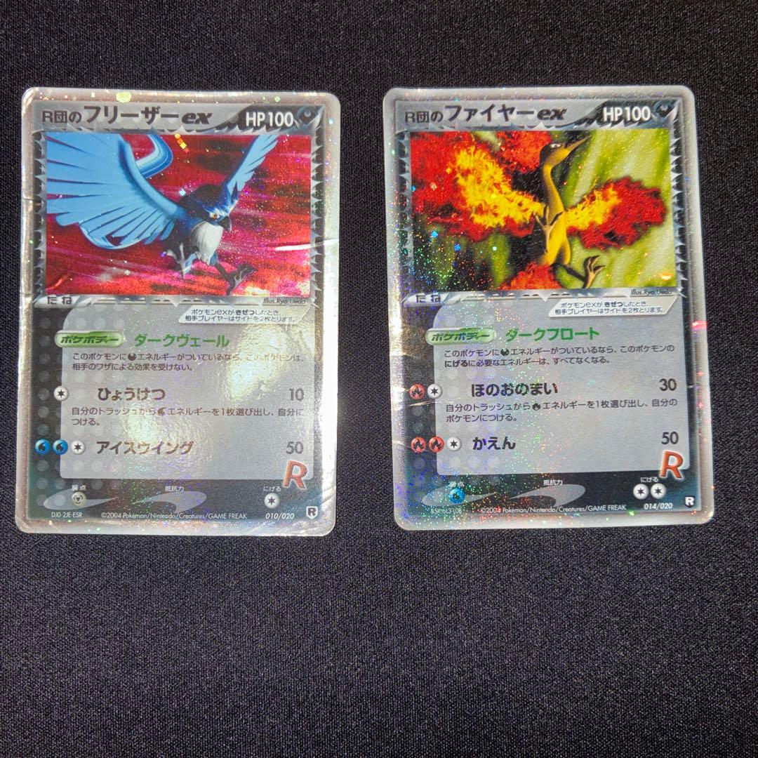 R団のファイヤー ex R団のフリーザーex - メルカリ