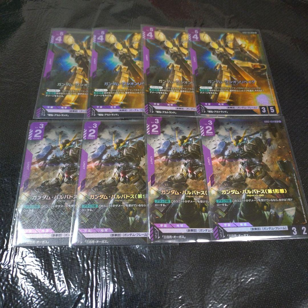 ガンダムカードゲーム 鉄血のオルフェンズ グシオンリベイク バルバトス LR カードリスト | GUNDAM CARD GAME 公式サイト