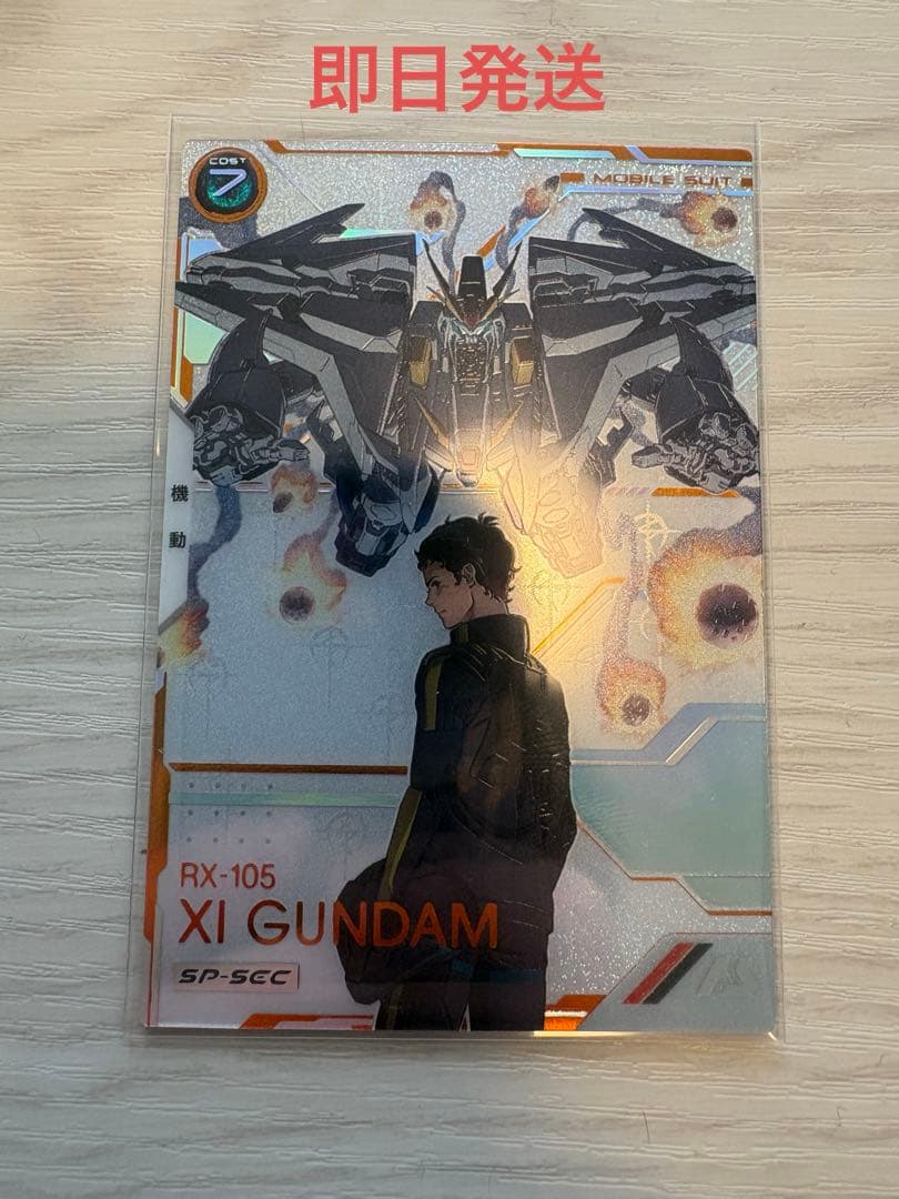 ガンダム アーセナルベース SP-SEC Ξガンダム クスィーガンダム ②