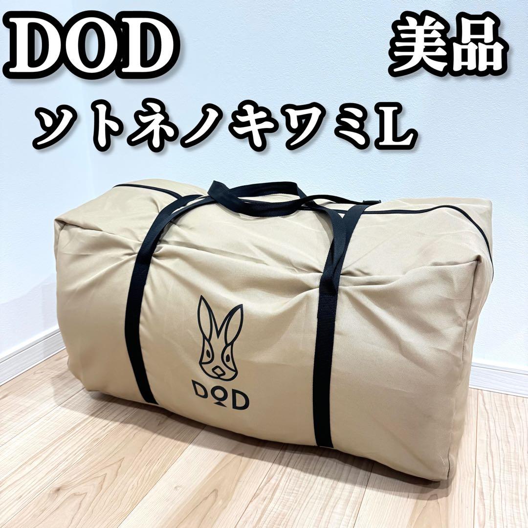 美品】 DOD SOTO-KIWAMI ソトネノキワミL キャンピングマット - メルカリ