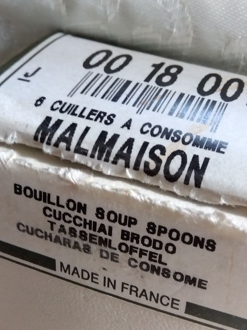 未開封 Christofle クリストフル マルメゾン コンソメスプーン4本