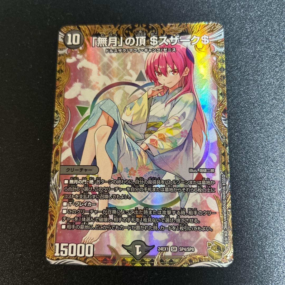 ゼニスザーク　金 2026年最新】ゼニスザーク 金トレジャーの人気アイテム - メルカリ