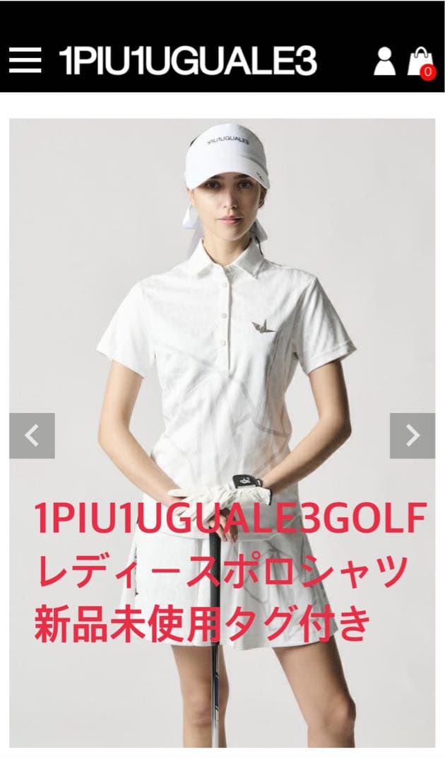 1PIU1UGUALE3 GOLF レディース ポロ新品未使用 S 1 白 半袖 1 piu 1 uguale 3（ウノピゥウノウグァーレトレ） ポロシャツ