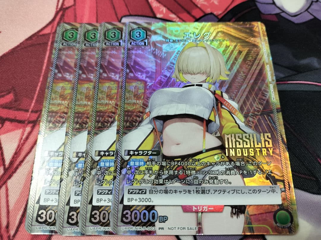 ユニオンアリーナ エレグ ユニチケ 4枚セット NIKKE ユニオンアリーナ