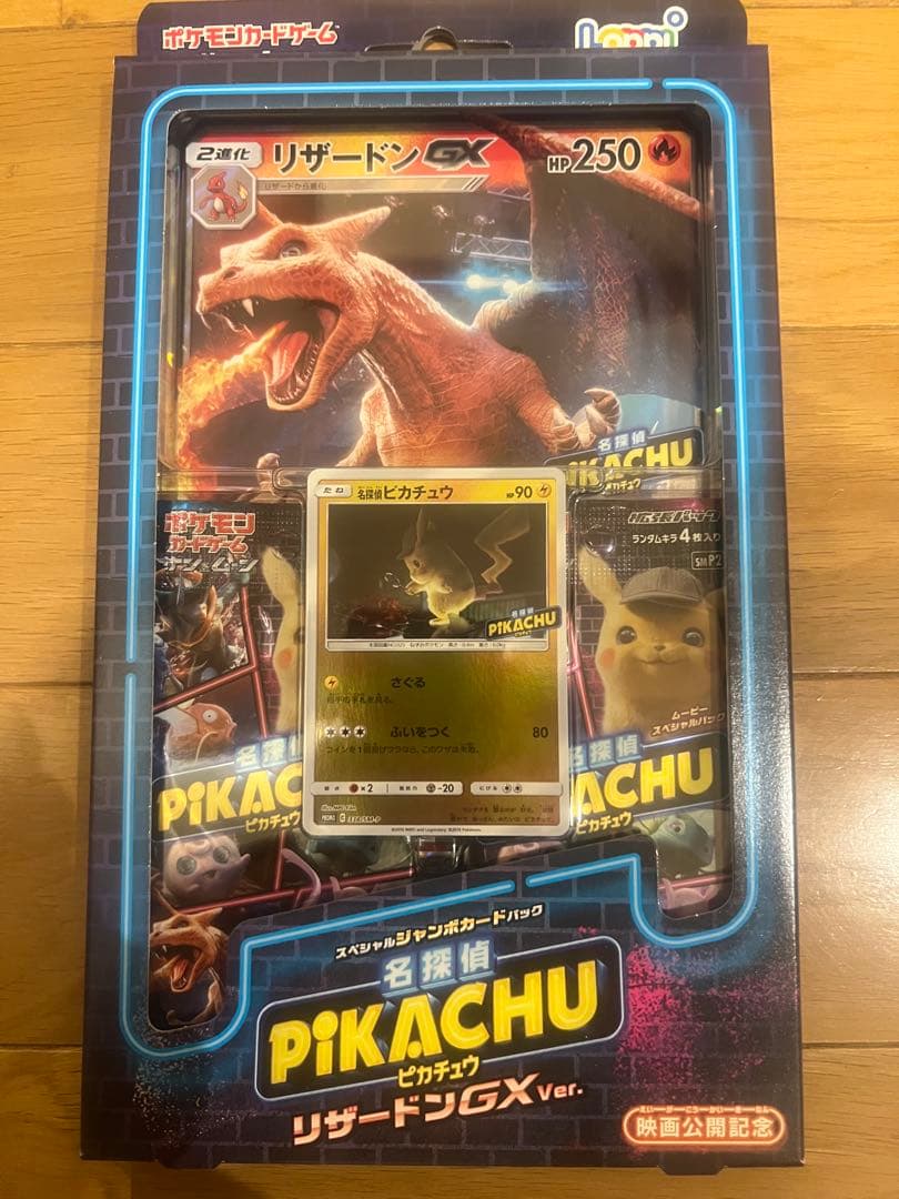 新品】名探偵ピカチュウ リザードンGX Ver. Loppi限定品 - メルカリ