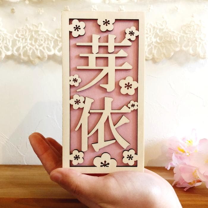 お名前ランプカバー*桃の節句* ぼんぼり 初節句 ひな祭り - メルカリ