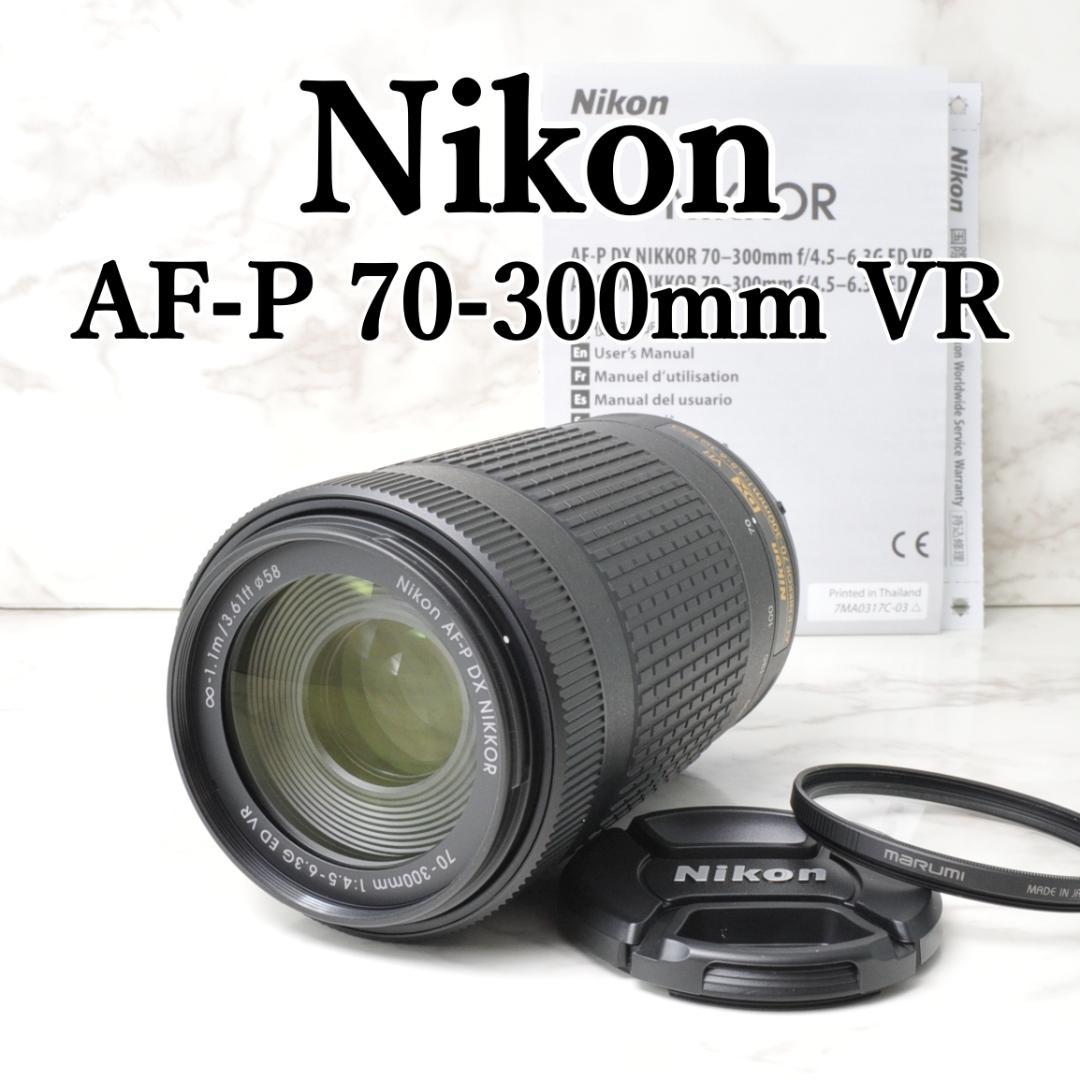 裕様美品 Nikon AF-P 70-300mm VR⭐️望遠レンズ ズーム Amazon.co.jp: Nikon 望遠ズームレンズ AF-S VR Zoom Nikkor 70-300mm