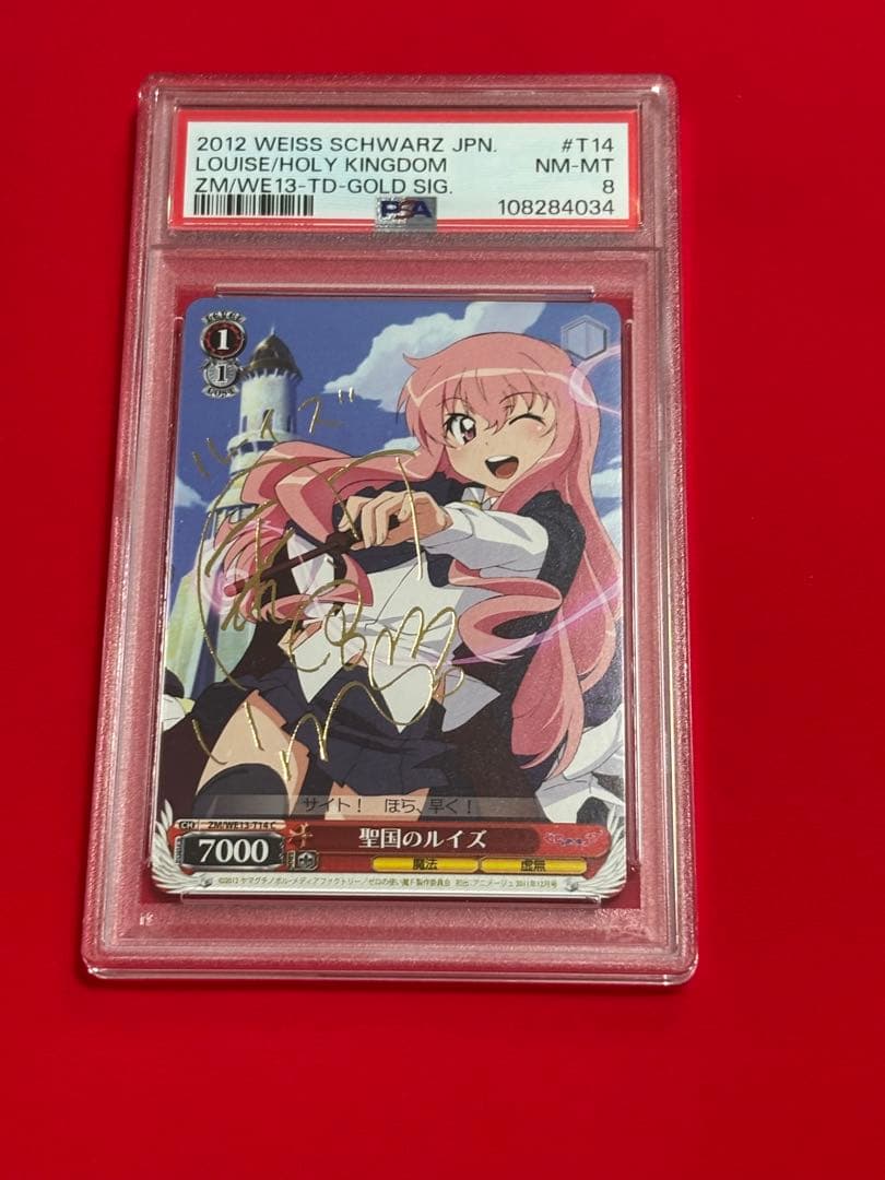 PSA ヴァイスシュヴァルツ　聖国のルイズ　sp サイン 2026年最新】ヴァイス ルイズ サインの人気アイテム - メルカリ