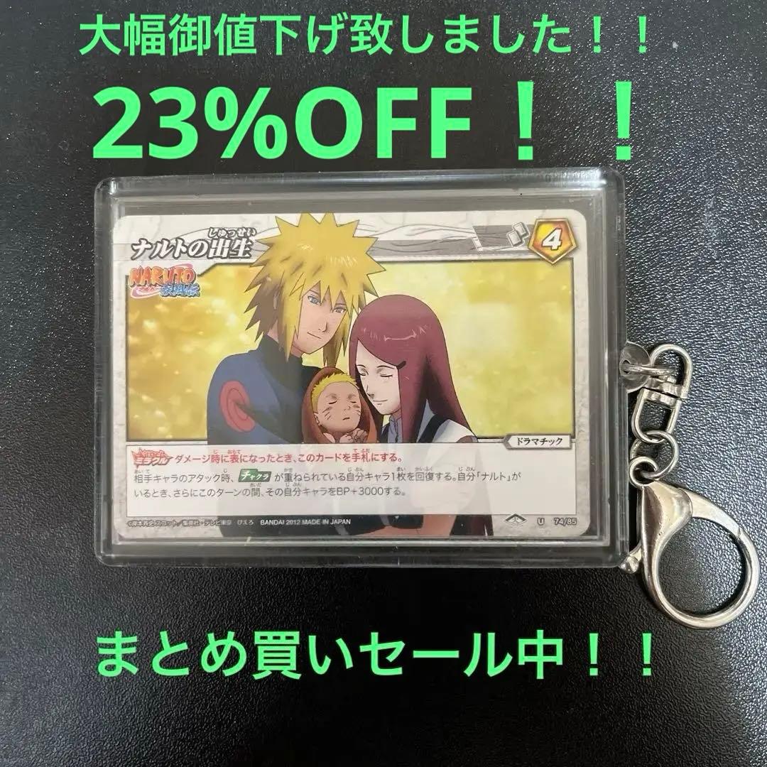 NARUTO疾風伝うずまきナルト波風ミナトうずまきクシナUレアカード