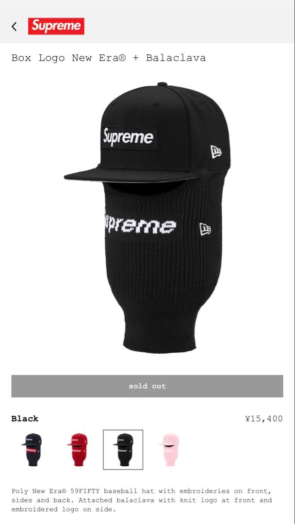 Supreme Box Logo New Era® + Balaclava - メルカリ