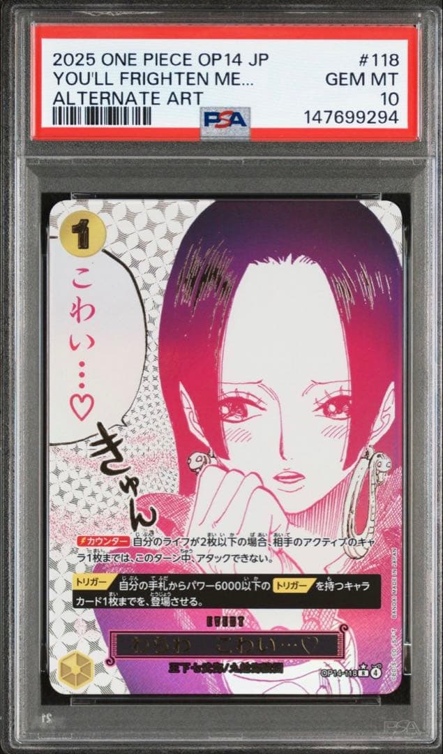 PSA10】わらわ こわい ハンコック パラレル ワンピースカード - メルカリ