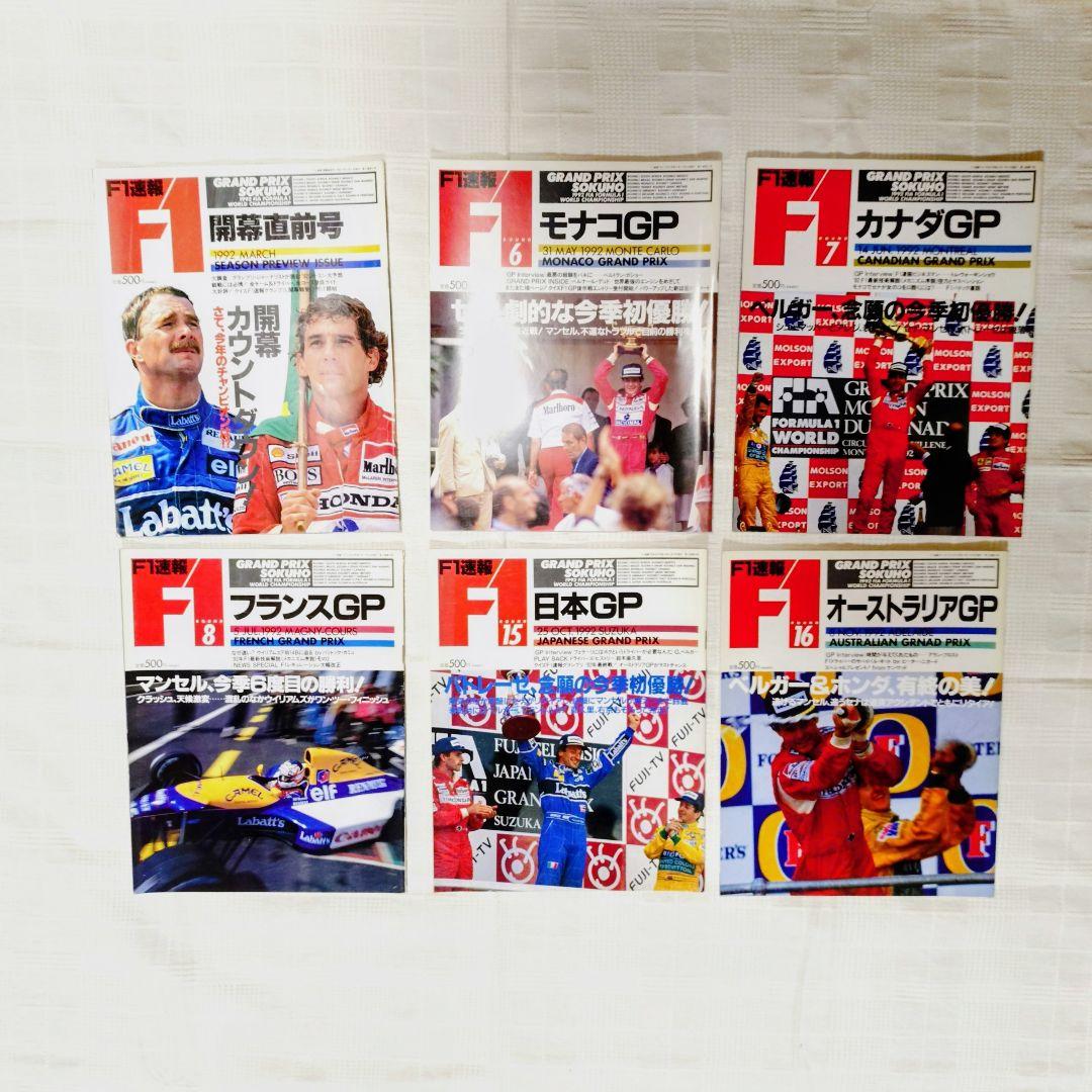 F1雑誌 VHS5本 アイルトン・セナ 他38冊セット - メルカリ