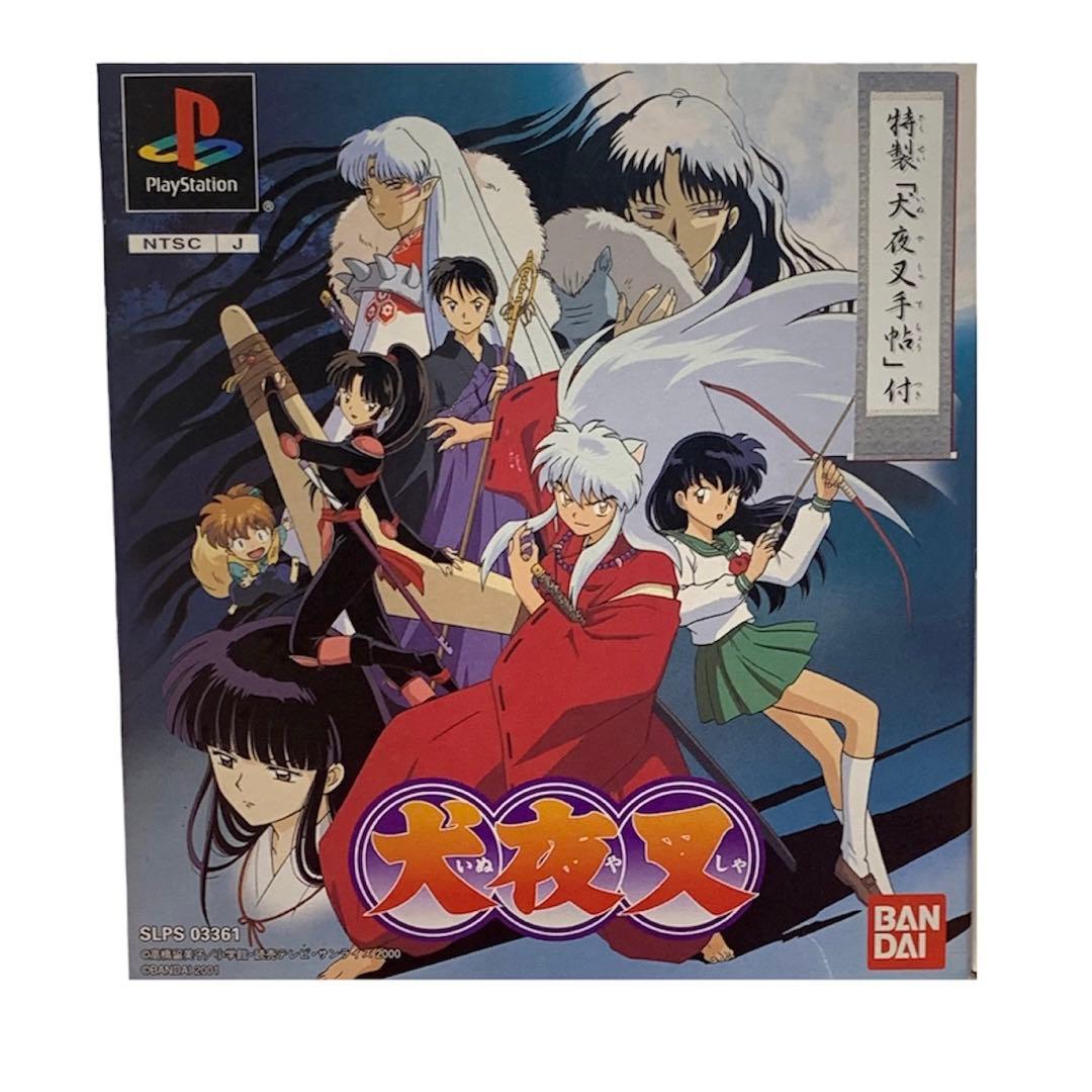 匿名配送】犬夜叉 限定版 犬夜叉手帳付 PS ソフト シュミレーション