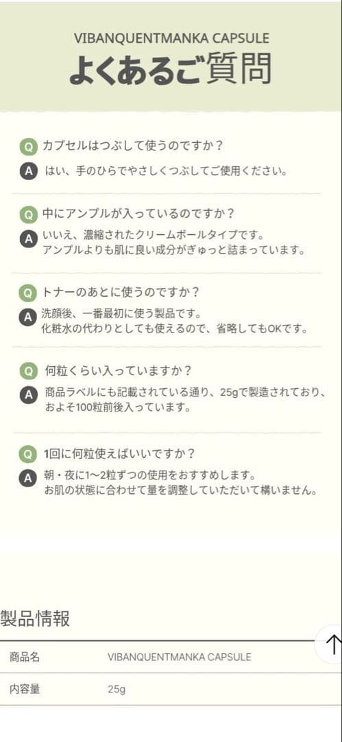 【韓国正規品】ビバンクエントマンカローション＆ビバンクエントマンカカプセル