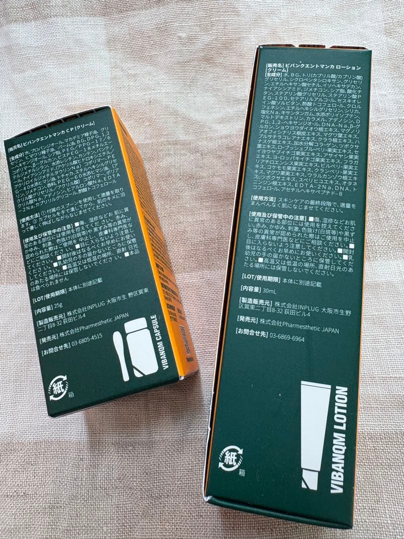 【韓国正規品】ビバンクエントマンカローション＆ビバンクエントマンカカプセル