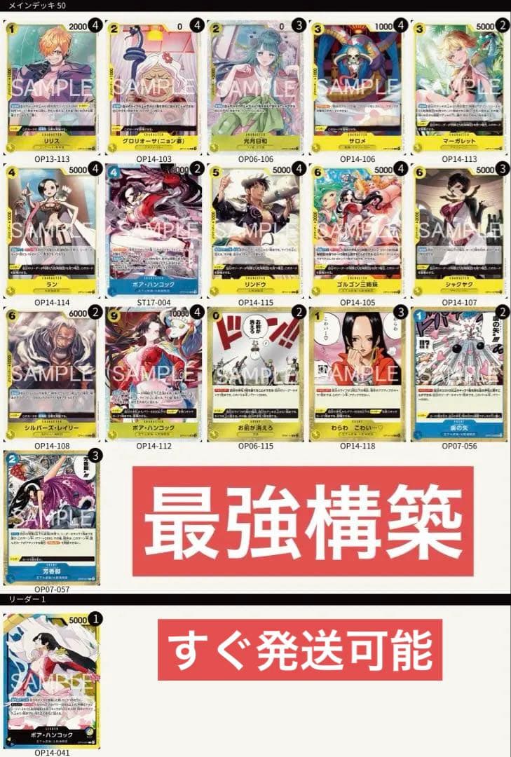 ワンピースカードゲーム 青黄ハンコック 構築済みデッキ - メルカリ