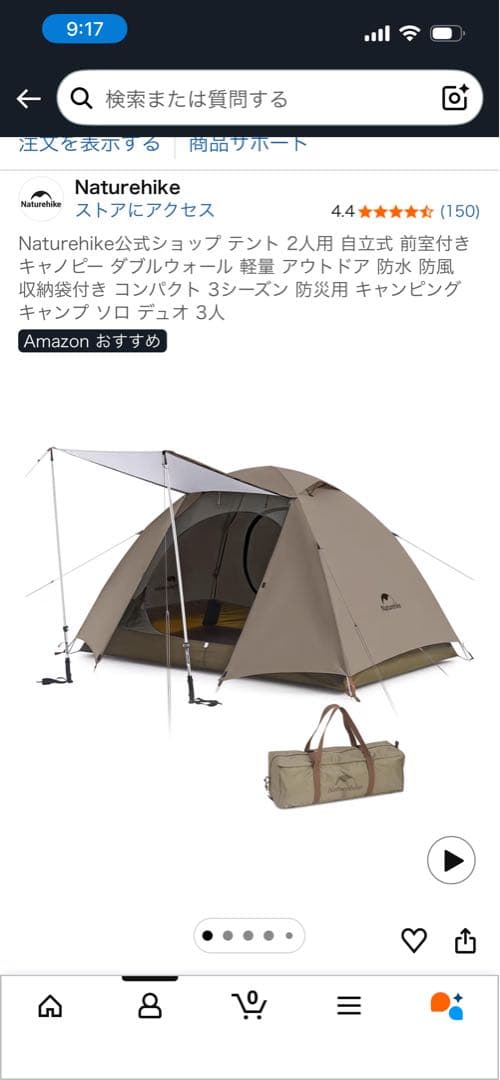 Naturehike 2人用テント ベージュ Naturehike 2人用テント ベージュ | Shop at Mercari from Japan! | Buyee