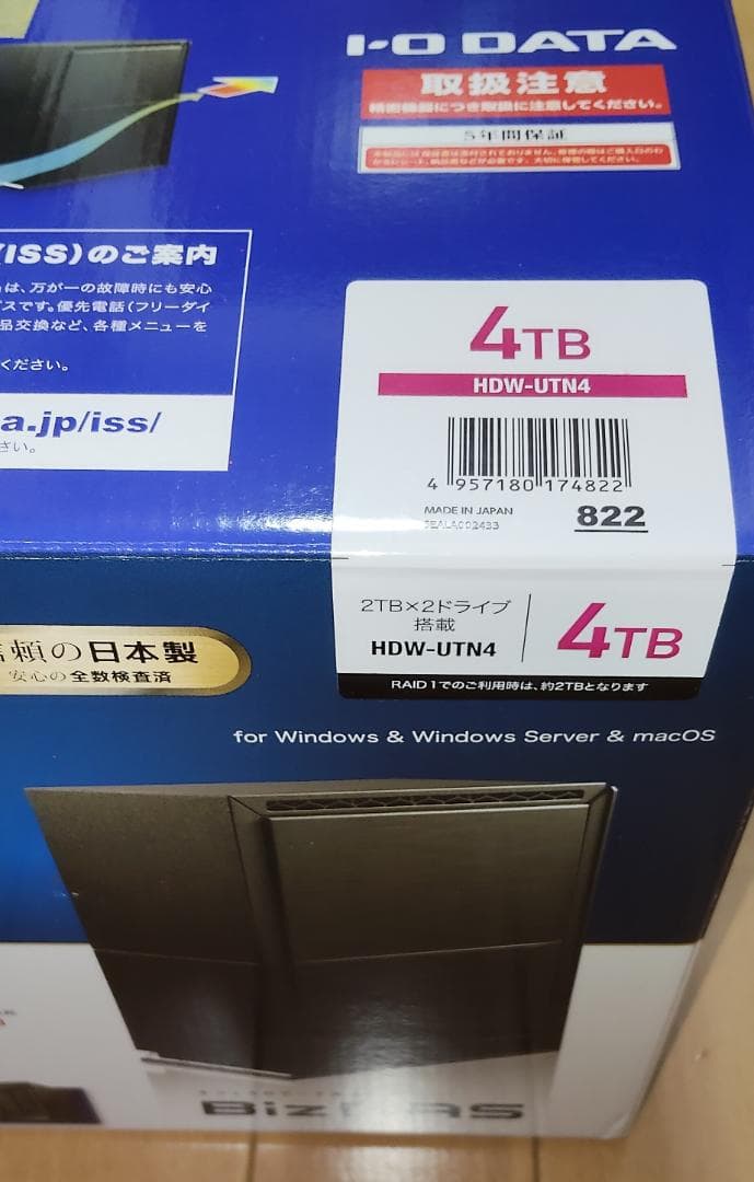 未使用 I-O DATA HDW-UTN4 4TB 2ドライブ USB外付HDD - メルカリ