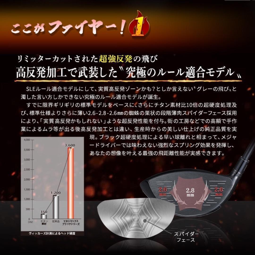 爆誕☆高反発加工の最強適合! ファイヤー マキシマックス BS 三菱