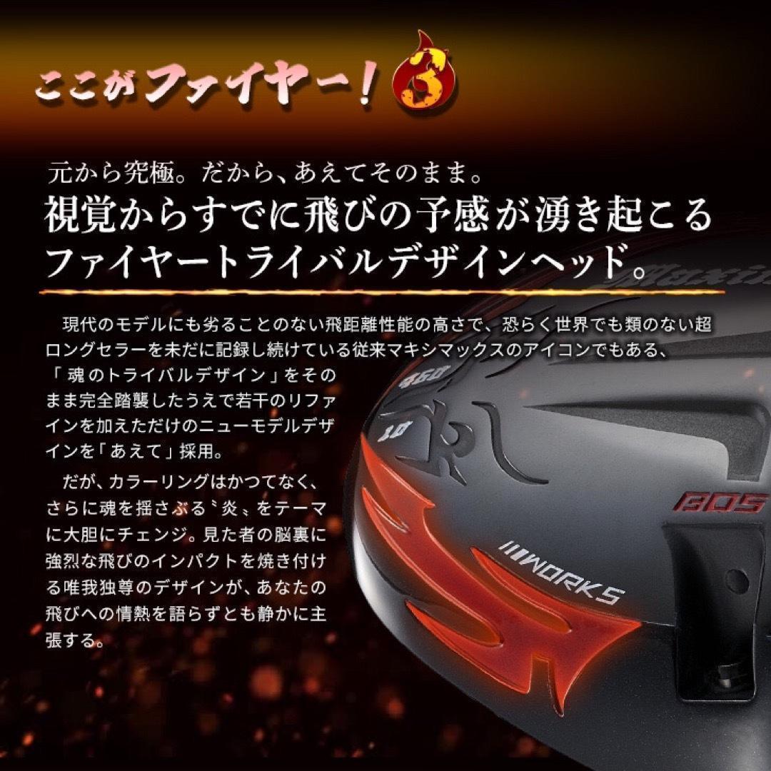 爆誕☆高反発加工の最強適合! ファイヤー マキシマックス BS 三菱