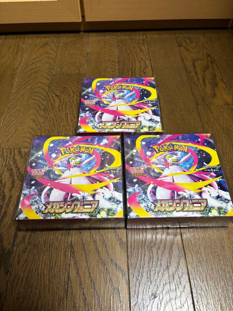 シュリンク付き 3BOX ポケモンカード メガシンフォニア ポケモンカードゲーム MEGA 拡張パック メガシンフォニア BOX