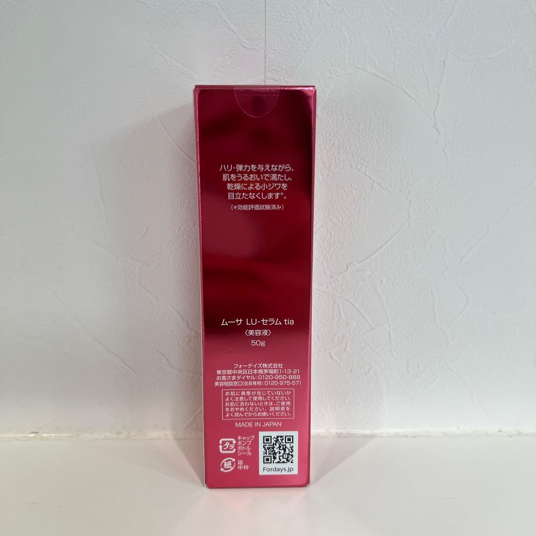 Mousa LU Serum 50g - メルカリ
