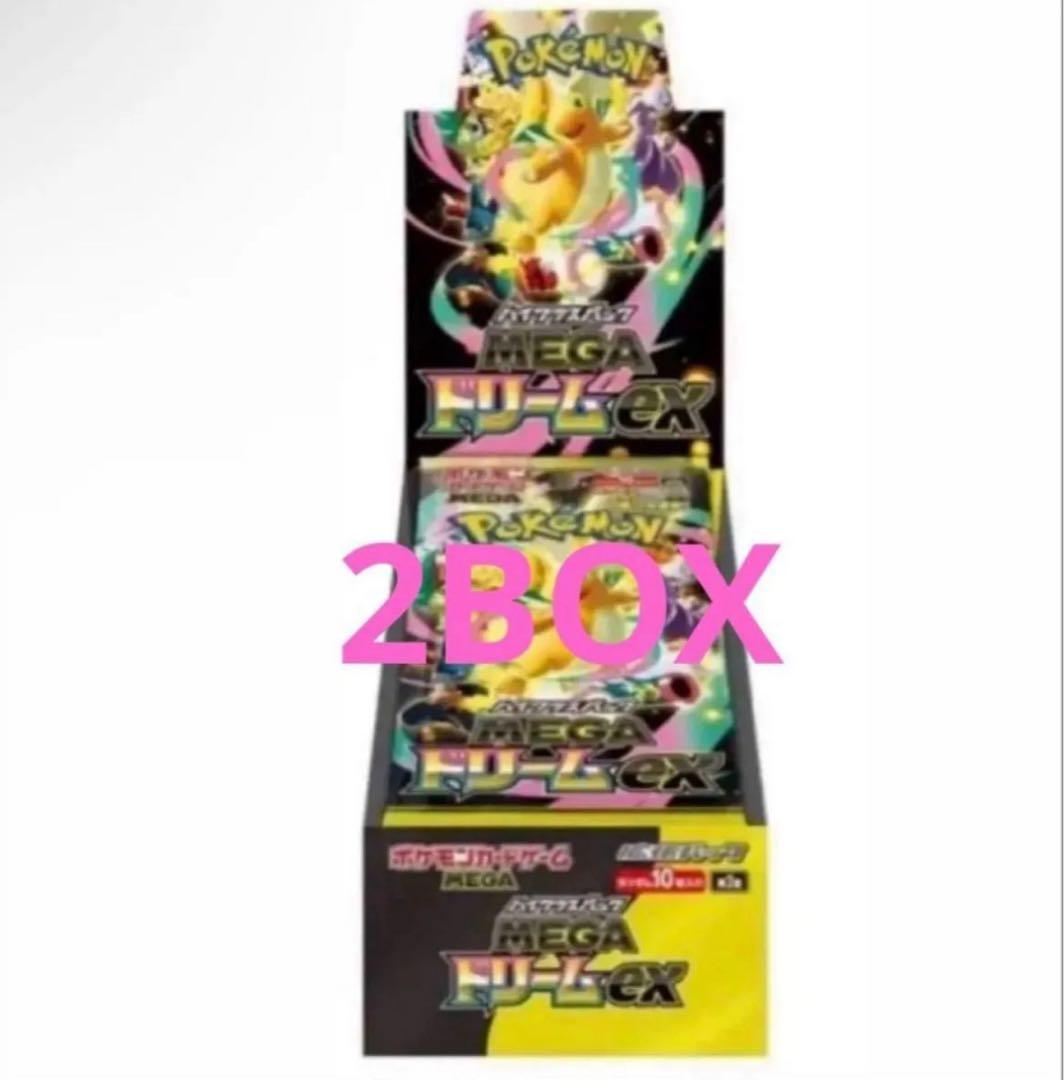 ポケモンカード メガドリームex 2BOX ポケモンカードゲーム メガドリームex BOX ハイクラスパック MEGA