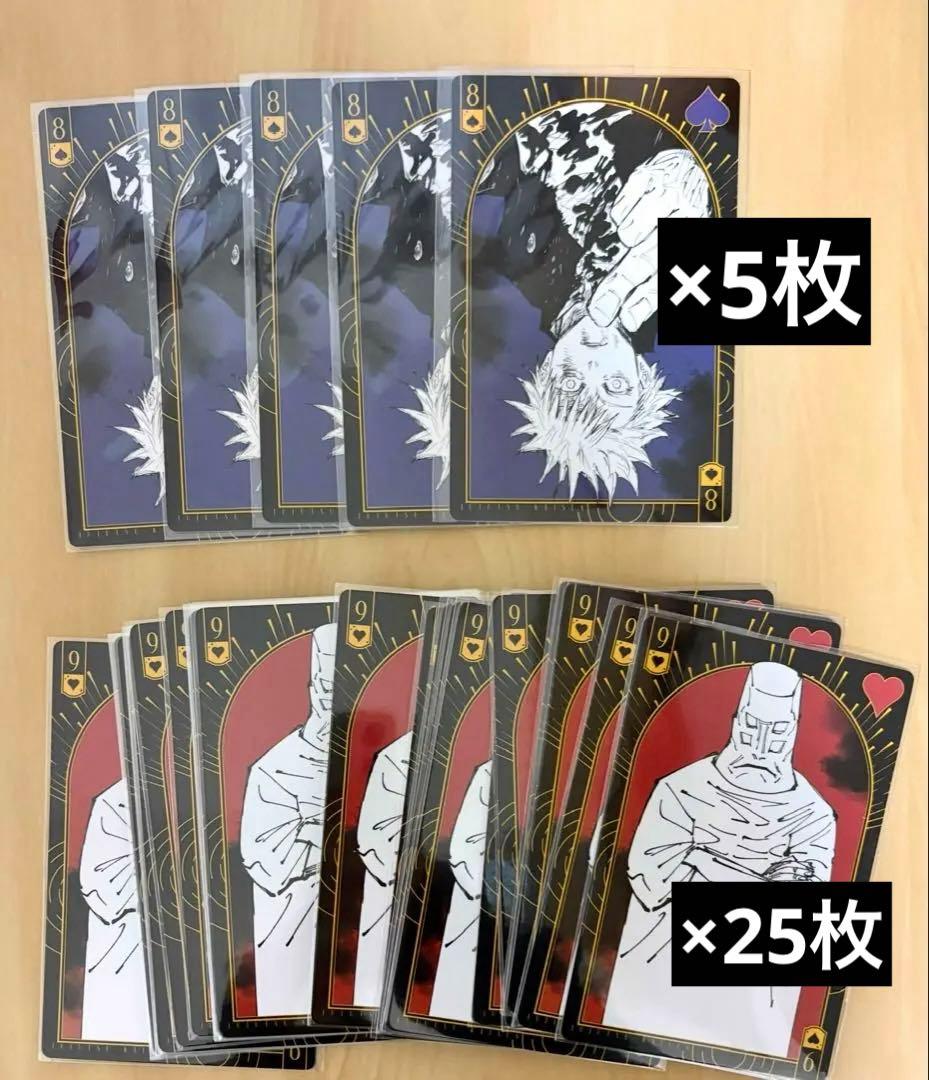 呪術廻戦展 BIGトランプ ♤8 五条悟 - メルカリ