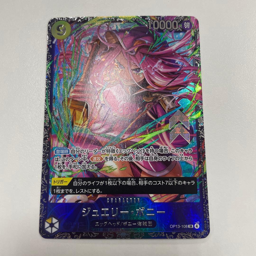 ジュエリー・ボニー フラッグシップ フラシ パラレル - メルカリ