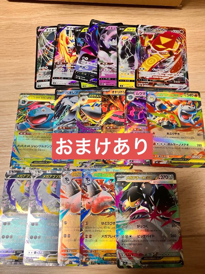 ポケモンカードまとめ売り引退品 ex v vmax 18枚 - メルカリ