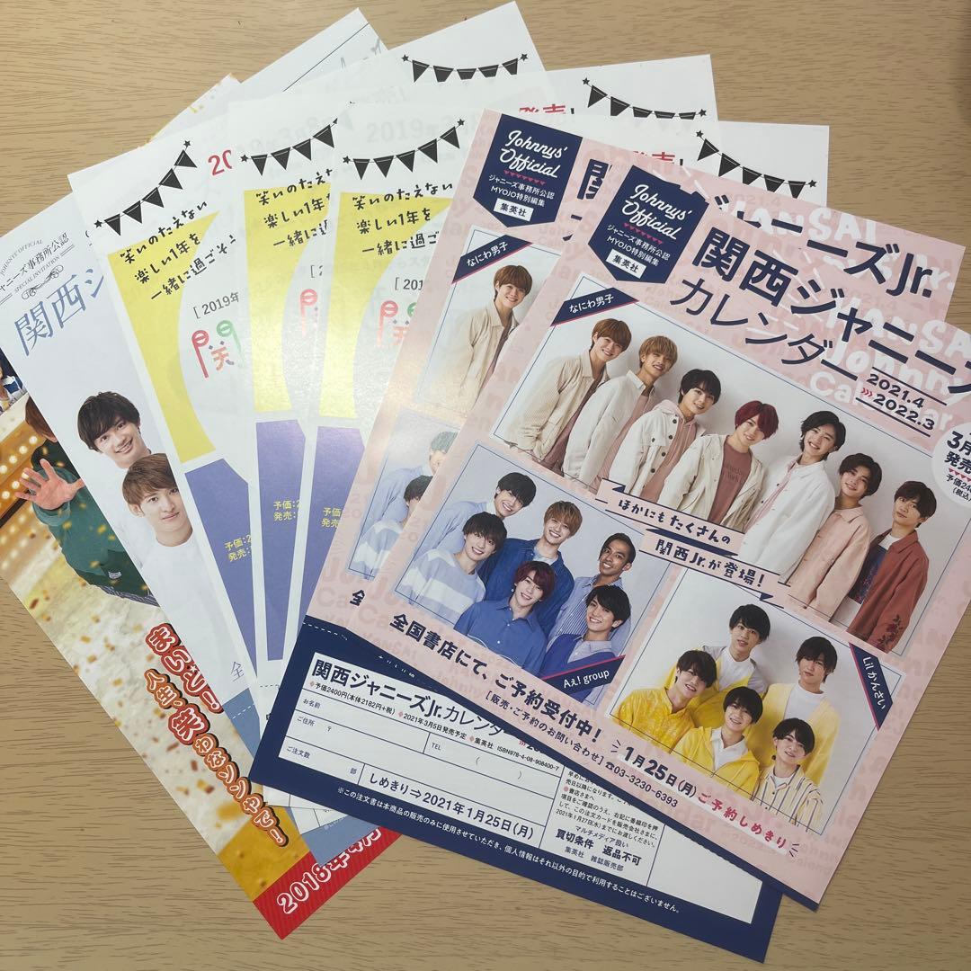 関西ジャニーズJr. なにわ男子 フライヤー - メルカリ