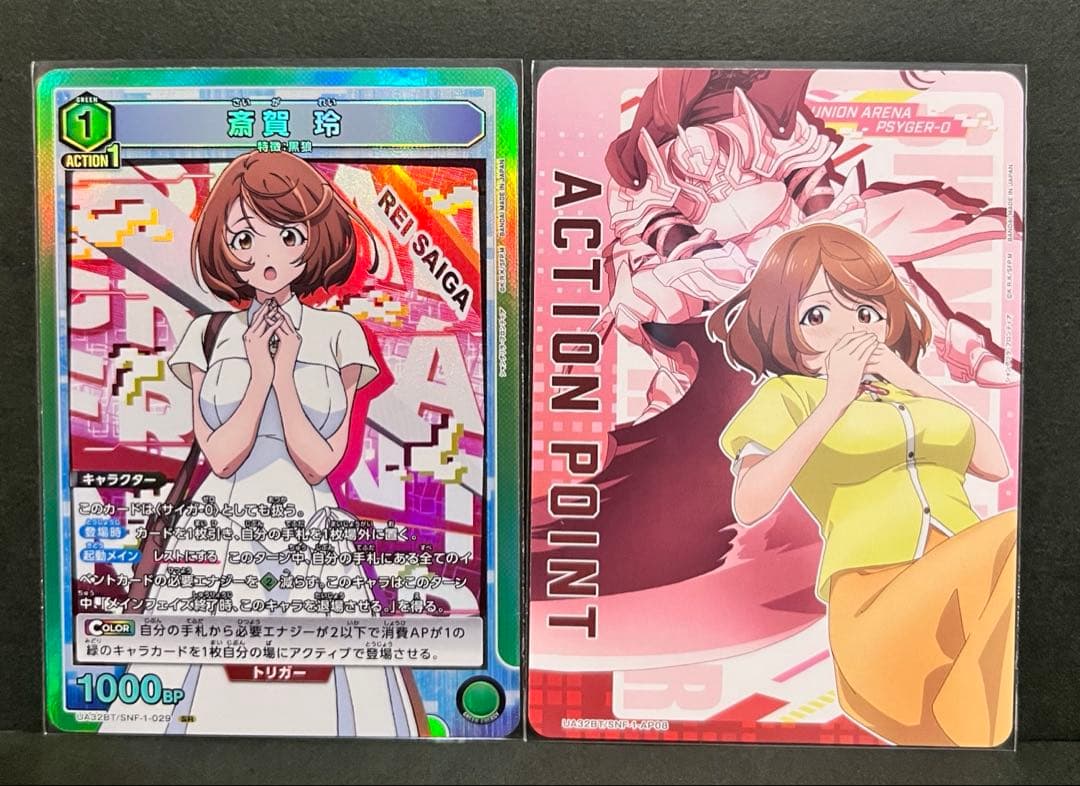 ユニオンアリーナ シャングリラフロンティア サイガ-0 斎賀玲 sr