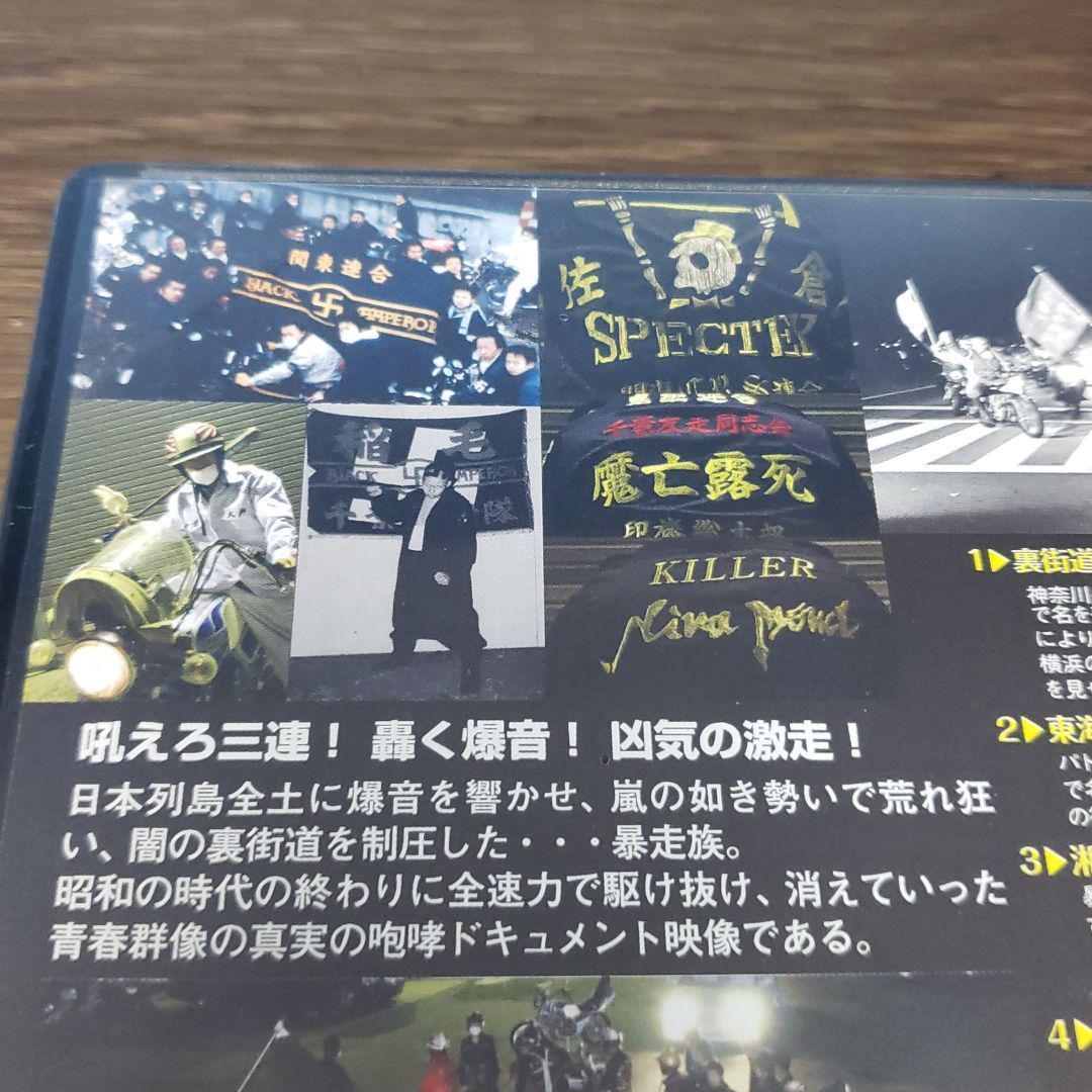 石2※ 昭和暴走史伝シリーズI パーフェクトセット 早い者勝ち ラスト