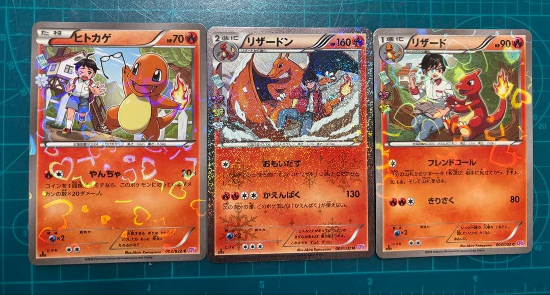 ポケキュン リザードン ヒトカゲ リザード 3枚セット - メルカリ