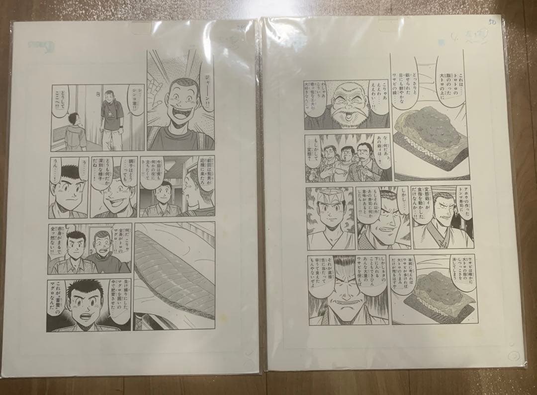 将太の寿司 原画 2枚セット 寺沢大介 - メルカリ