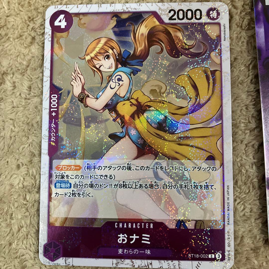 おナミ C ST18-002 - メルカリ